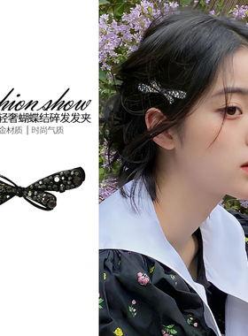 轻奢黑色蝴蝶结发卡女高级感精致侧边夹刘海发夹韩版金属通勤配饰