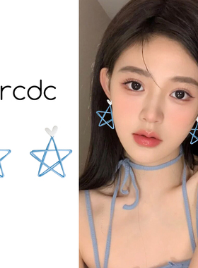 蓝色星星简约耳钉女2025年新款潮小众设计感高级耳环时尚气质耳饰
