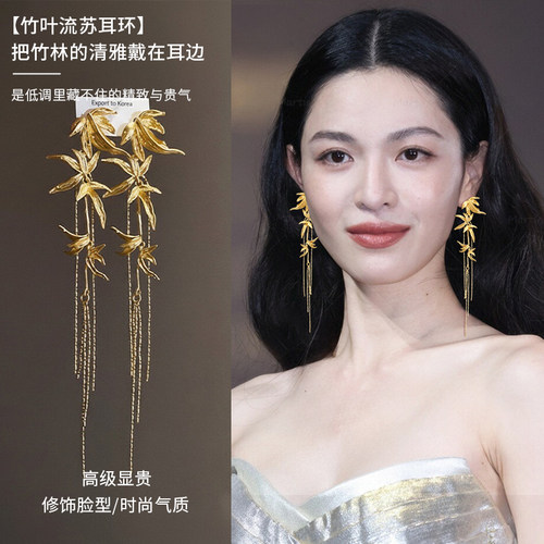 轻奢高级感金色竹叶流苏耳钉女
