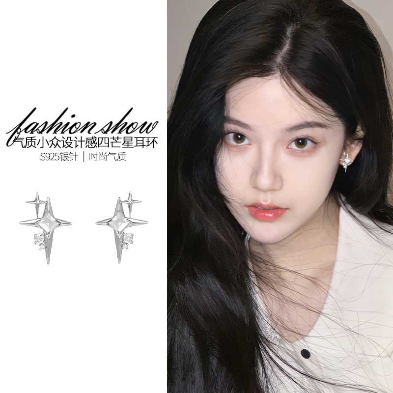 独特设计冷淡风四芒星蚊香盘耳夹