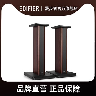 EDIFIER/漫步者 SS03音箱支架S3000专用原厂原配木质