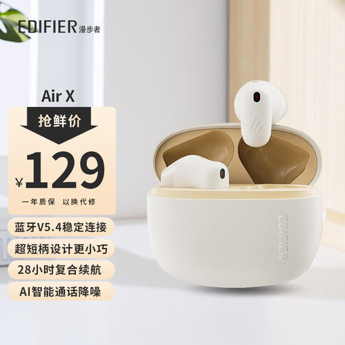 漫步者AIR X无线蓝牙耳机降噪运动跑步游戏适用华为小米苹果新款