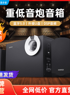 EDIFIER/漫步者R206BT蓝牙音响电脑台式音箱大音量有源低音炮家用