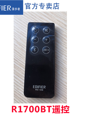 漫步者音箱R1700BT R1800BT R1600TIII遥控器主副箱连接线4芯线材