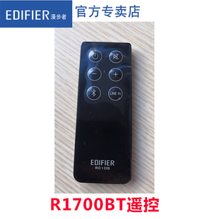 漫步者音箱R1700BT R1800BT R1600TIII遥控器主副箱连接线4芯线材