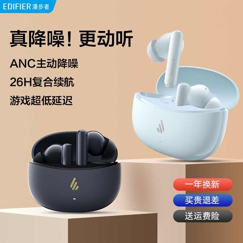 漫步者x5 pro真无线蓝牙耳机入耳式主动降噪运动男女生无线高音质