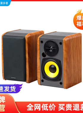 EDIFIER/漫步者R1000TC北美版台式电脑重低音音箱音响家用低音炮