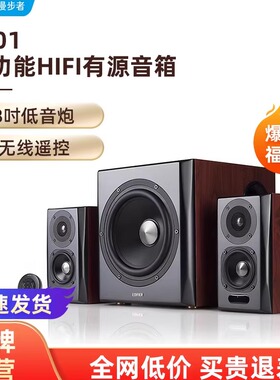 漫步者S201蓝牙音箱台式电脑音响电视投影仪家庭影院家用低音炮