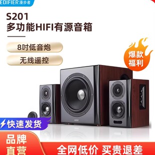 漫步者S201蓝牙音箱台式 电脑音响电视投影仪家庭影院家用低音炮