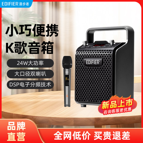EDIFIER漫步者PP205无线版户外音响k歌拉杆手提便携移动唱歌蓝牙