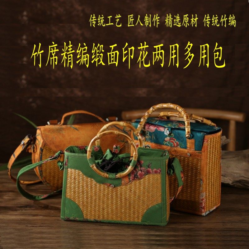 创意手工中式缎面印花牡丹方形包 月牙包 手提包 双用包竹编旅游