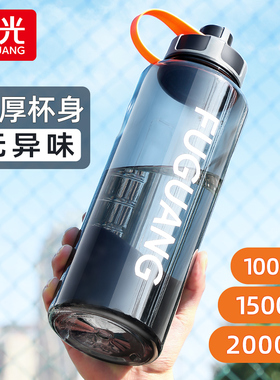富光塑料水杯大容量男运动夏季耐高温学生运动水壶2000ml太空杯子