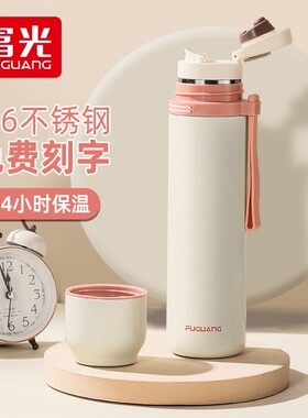 富光保温杯女士便携可爱316高颜值男大容量学生带盖杯子500ml水杯