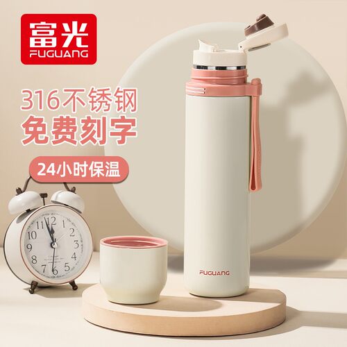 富光316带盖保温杯免费刻字