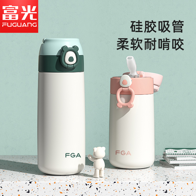 富光可爱便携316L学生吸管保温杯