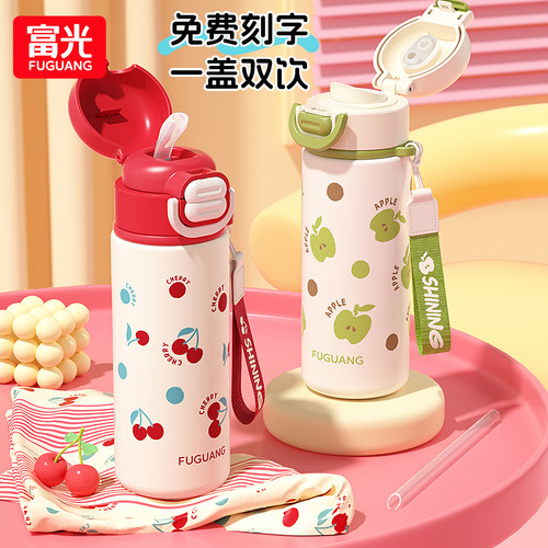 富光时尚316L双饮保温杯