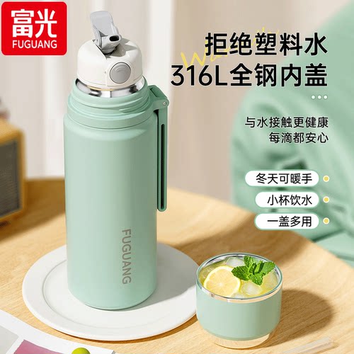 富光便携保温杯长效保温免费刻字