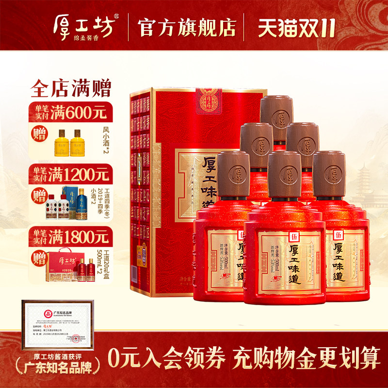 贵州酱香型白酒厚工坊
