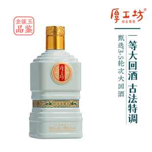 厚工坊好运金镶玉 贵州53度酱香白酒纯粮食坤沙酒  品鉴装100mL