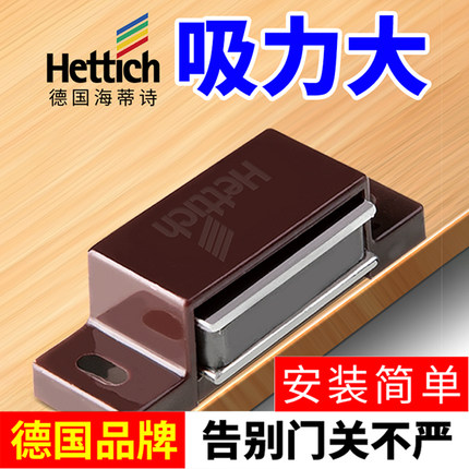 海蒂诗磁铁门吸强磁门扣卡式磁碰磁吸柜吸衣柜门抽屉磁夹柜门碰珠
