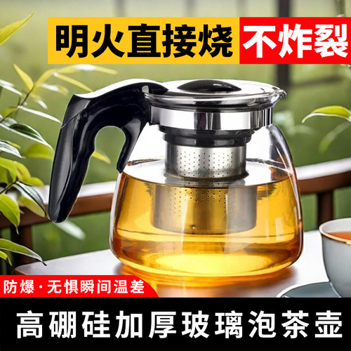 可明火直烧茶吧机玻璃水壶专用高硼硅耐高温可加热大容量配件家用