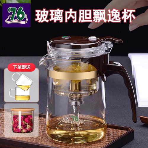 台湾76飘逸杯全玻璃内胆一键下水