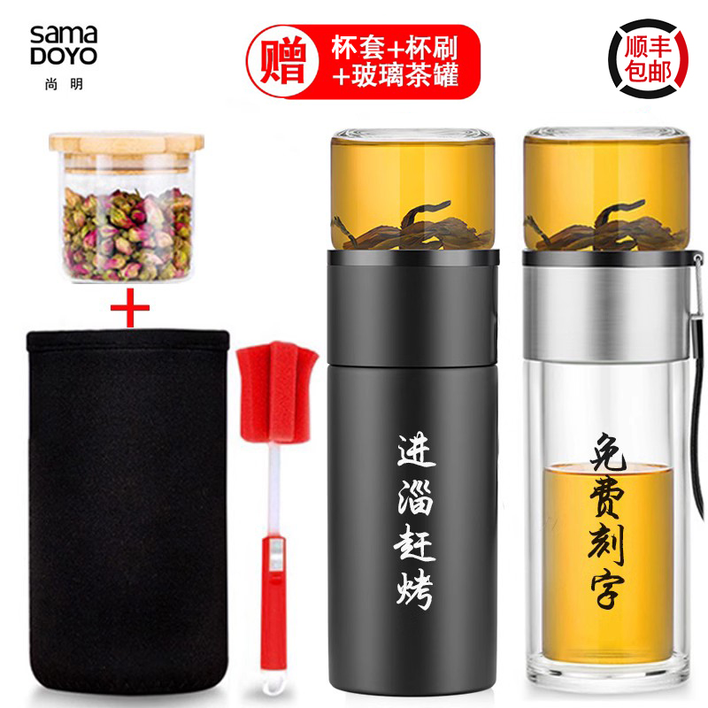 尚明高端便携茶水分离双层泡茶杯