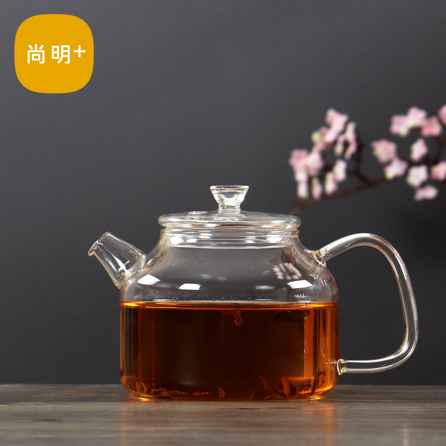 尚明透明小容量高硼硅玻璃泡茶壶