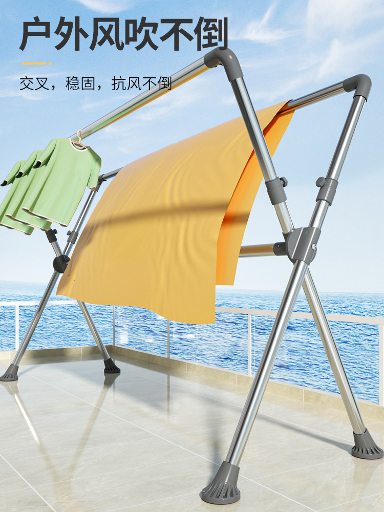 不锈钢晾衣架落地折叠室内家用阳台凉衣杆室外伸缩升降晒被子神器