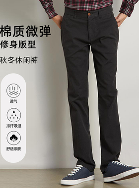 SBPRC/圣大保罗秋冬新款男士商务棉质修身微弹休闲长裤