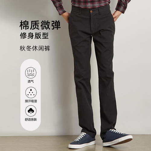 圣大保罗秋冬商务修身长裤