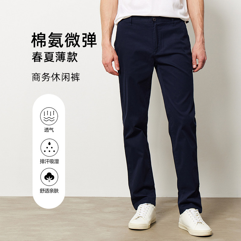 圣大保罗高端男装纯棉微弹休闲裤男款百搭长裤修身春夏薄款裤子