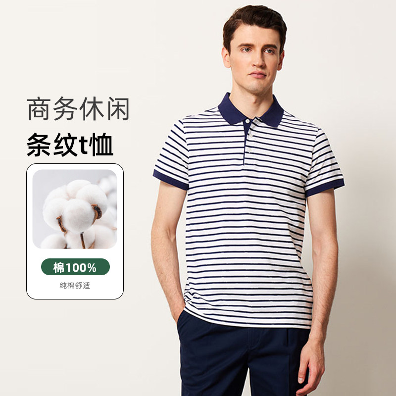 圣大保罗专柜夏季上衣短袖t恤男士条纹纯棉修身翻领男款polo衫