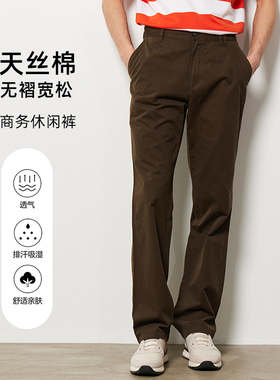 圣大保罗天丝棉男裤子中高腰直筒休闲裤PS14WP107宽松春夏季长裤