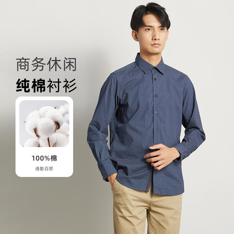 圣大保罗长袖商务纯棉衬衫