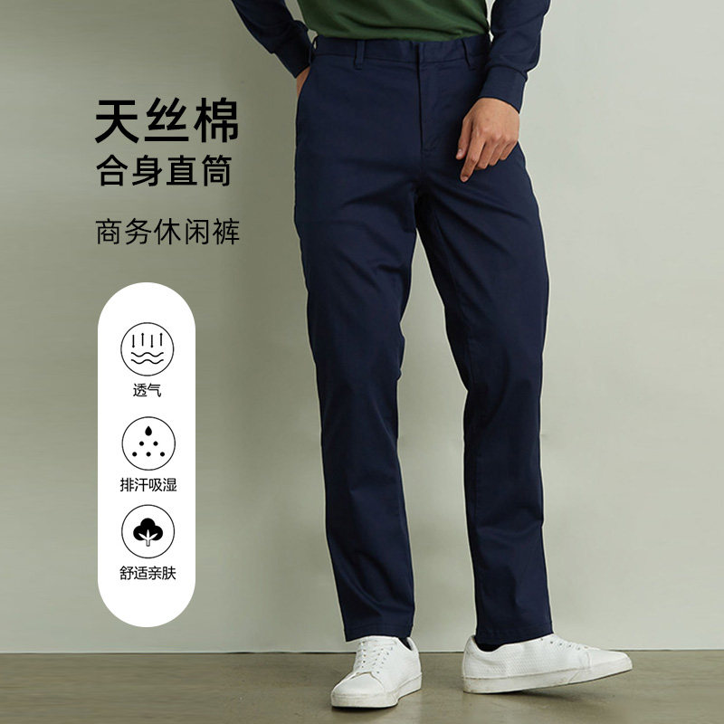 圣大保罗莱赛尔天丝棉商务休闲裤子男士春夏季男款合身直筒长裤