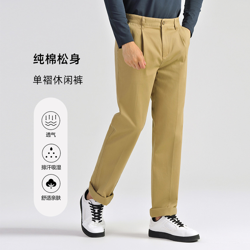 圣大保罗单褶宽松休闲裤