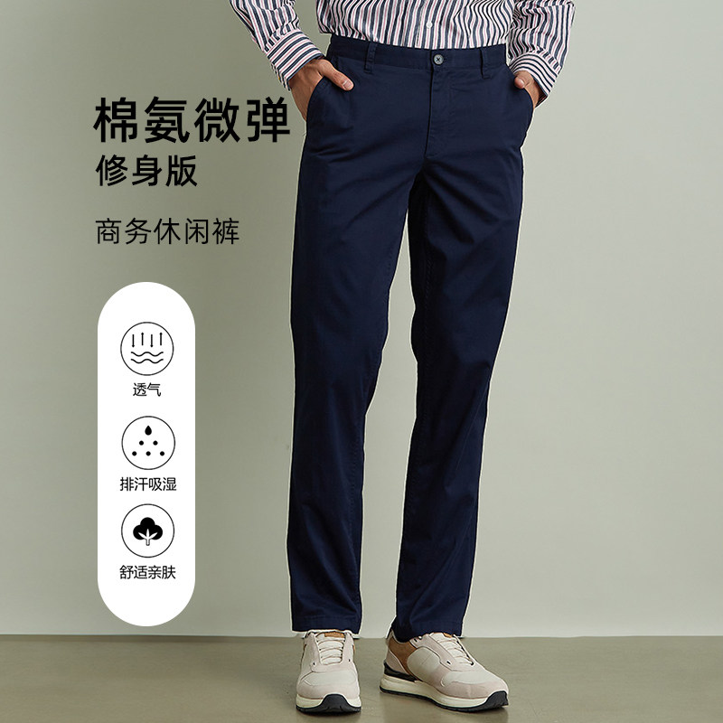 圣大保罗春秋季休闲裤男士纯棉微弹修身直筒裤子中青年男款长裤