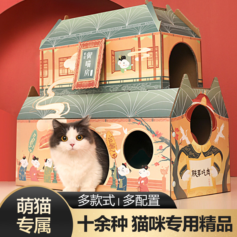 隆贝得旗舰店 一拾吾 故宫猫窝紫禁御喵房猫抓板盒猫窝瓦楞纸玩具在类目 宠物/宠物食品及用品, 猫/狗日用品, 窝/屋/帐篷中 - 来自Buy2taobao.com提供专业的淘宝代购服务