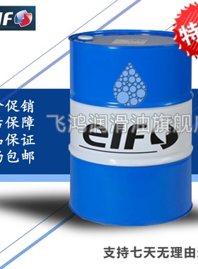 埃尔夫ELF PERFO HDX 500 15W-40 20W-50重型柴油发动机油 包邮