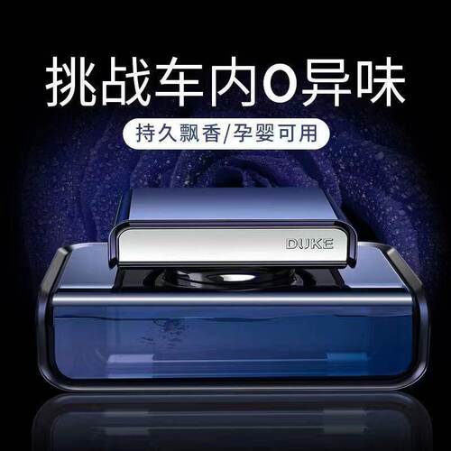 高级感车载除异味香水香薰