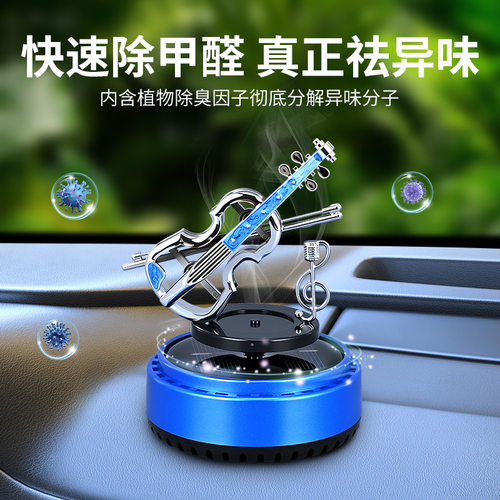 太阳能创意旋转摆件饰品香薰淡香