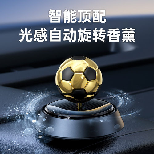 车用旋转高档装饰品太阳能创意