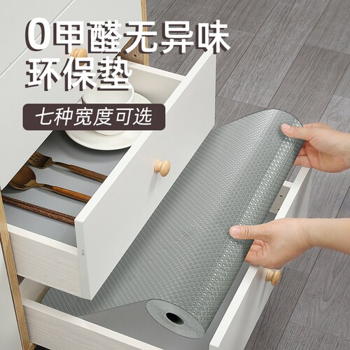 抽屉垫纸橱柜防水防潮垫