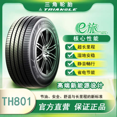 三角轮胎官方旗舰正品215/55R18