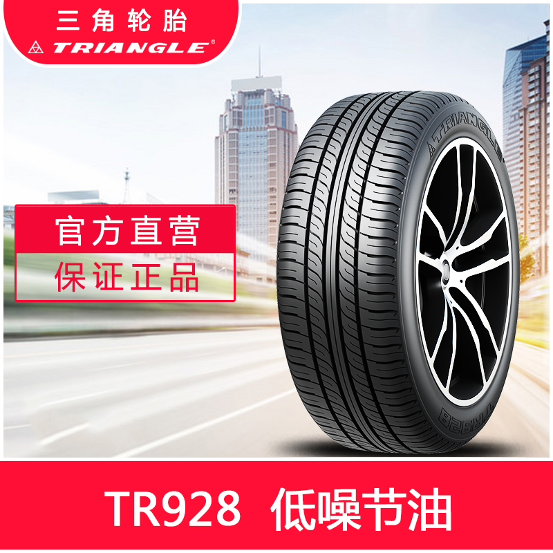 三角轮胎195/70R15C-8PR(TR928)100/98S 蒙派克轿车锐驰海狮