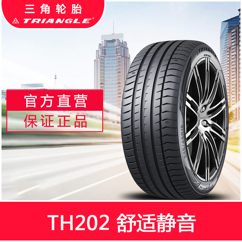 三角轮胎官方215/55R18静音节油