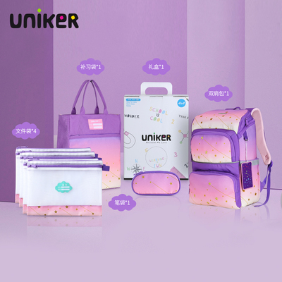 uniker小学生书包1-3年级男女儿童补习袋笔袋试卷袋学习礼盒套装