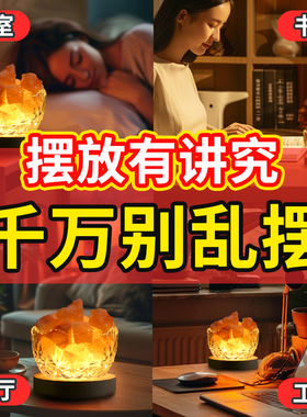 喜马拉雅盐石摆件招财粗盐净宅睡眠小夜灯玫瑰盐灯容器卧室氛围灯
