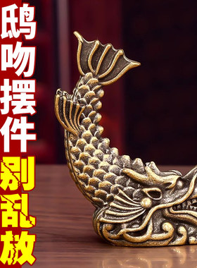 全铜质鸱吻摆件厨房进门解开 门见灶对螭五色土避火龙在西北角东